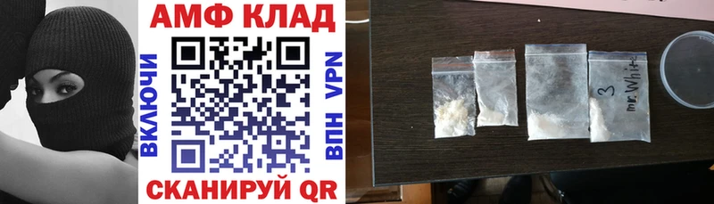 АМФ 97%  Видное 