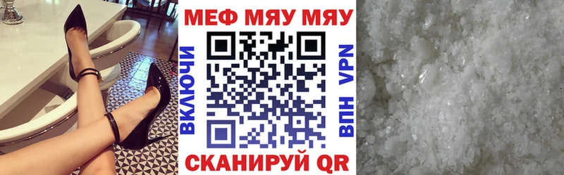 Мефедрон  Видное