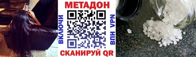 Метадон methadone  Видное 