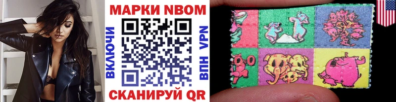 Марки N-bome 1,8мг  Видное 